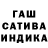 ГАШИШ ice o lator Artemka 117