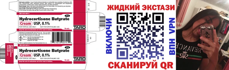 Бутират Butirat omg онион Беломорск