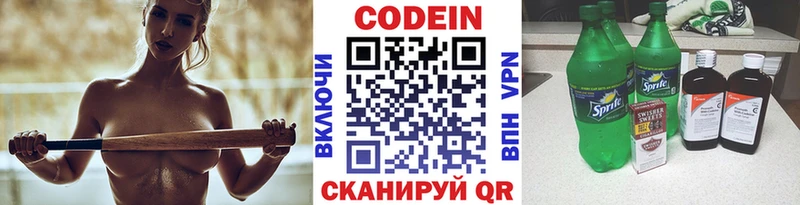 blacksprut tor  Беломорск  Codein напиток Lean (лин) 