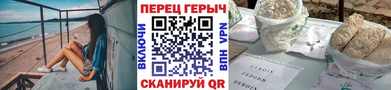 купить наркотик  Беломорск  ГЕРОИН хмурый 