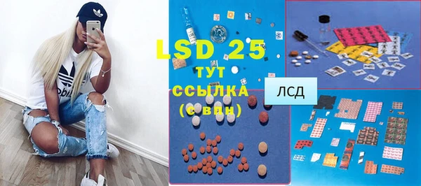 марки lsd Арсеньев