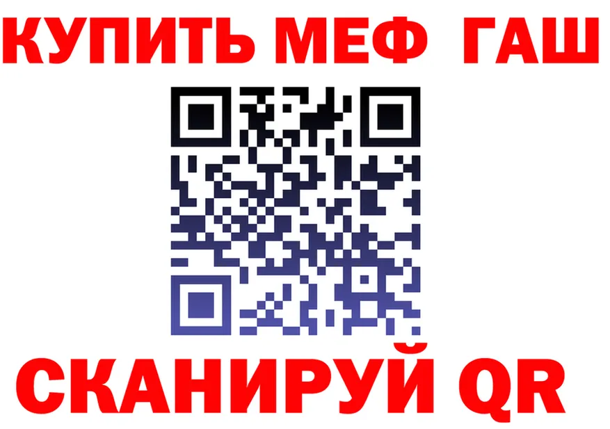 Мефедрон mephedrone ССЫЛКА это блэк спрут Беломорск