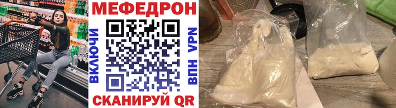 Мефедрон мука Беломорск
